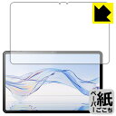 ペーパーライク保護フィルム Zi:tab (R23Z002J) 画面用 日本製 自社製造直販