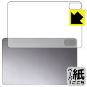 ペーパーライク保護フィルム Zi:tab (R23Z002J) 背面用 日本製 自社製造直販