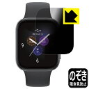 Privacy Shield【 覗き見防止・反射低減 】保護フィルム au Smart Watch (ASW2501B / ASW2501W) 日本製 自社製造直販