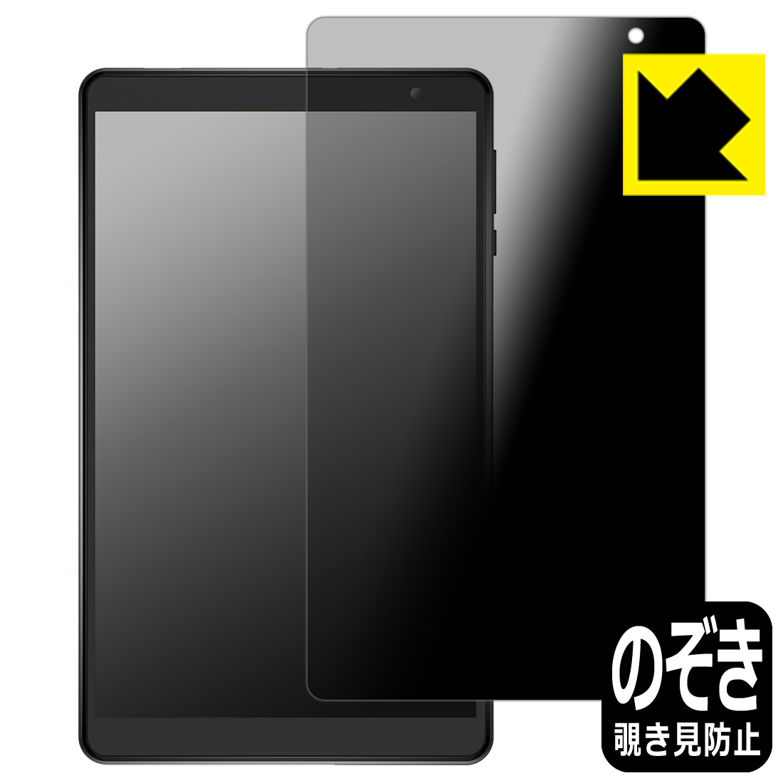 樂天商城 - Privacy Shield【 覗き見防止・反射低減 】保護フィルム N-one NPad Mini 日本製 自社製造直販