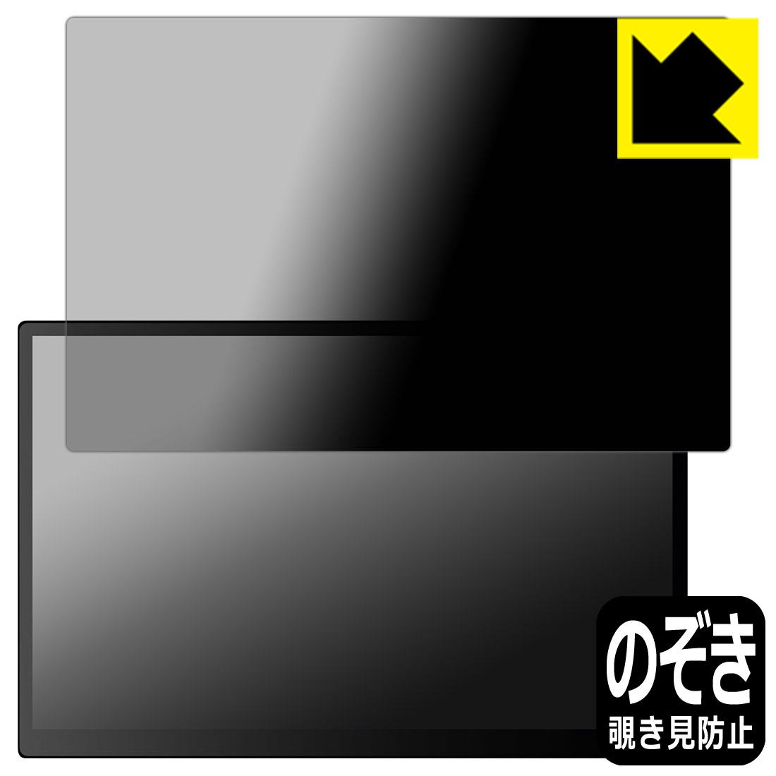 Privacy Shield保護フィルム Prechen 10.5インチ モバイルモニター HD-105 日本製 自社製造直販