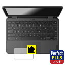 Perfect Shield Plus【 反射低減 】保護フィルム Lenovo 500e Chromebook Gen 4s (タッチパッド用) 日本製 自社製造直販