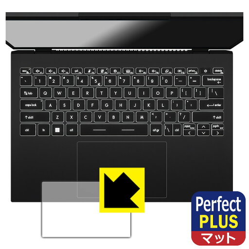Perfect Shield Plus【 反射低減 】保護フィルム MSI Prestige 13 A13M / Prestige 13 Evo A13M (タッチパッド用) 日本製 自社製造直販 Perfect Shield Plus【 反射低減 】保護フィルム MSI Prestige 13 A13M / Prestige 13 Evo A13M (タッチパッド用) 日本製 自社製造直販