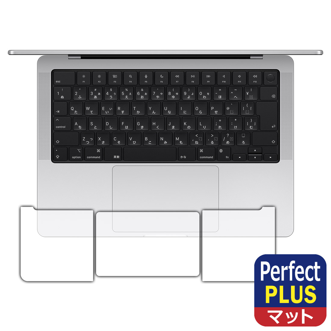 Perfect Shield Plus【 反射低減 】保護フィルム MacBook Pro 14インチ (M5/M4/M4 Pro/M4 Max/M3/M3 Pr..