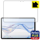 Perfect Shield Plus【 反射低減 】保護フィルム Zi:tab (R23Z002J) 画面用 日本製 自社製造直販
