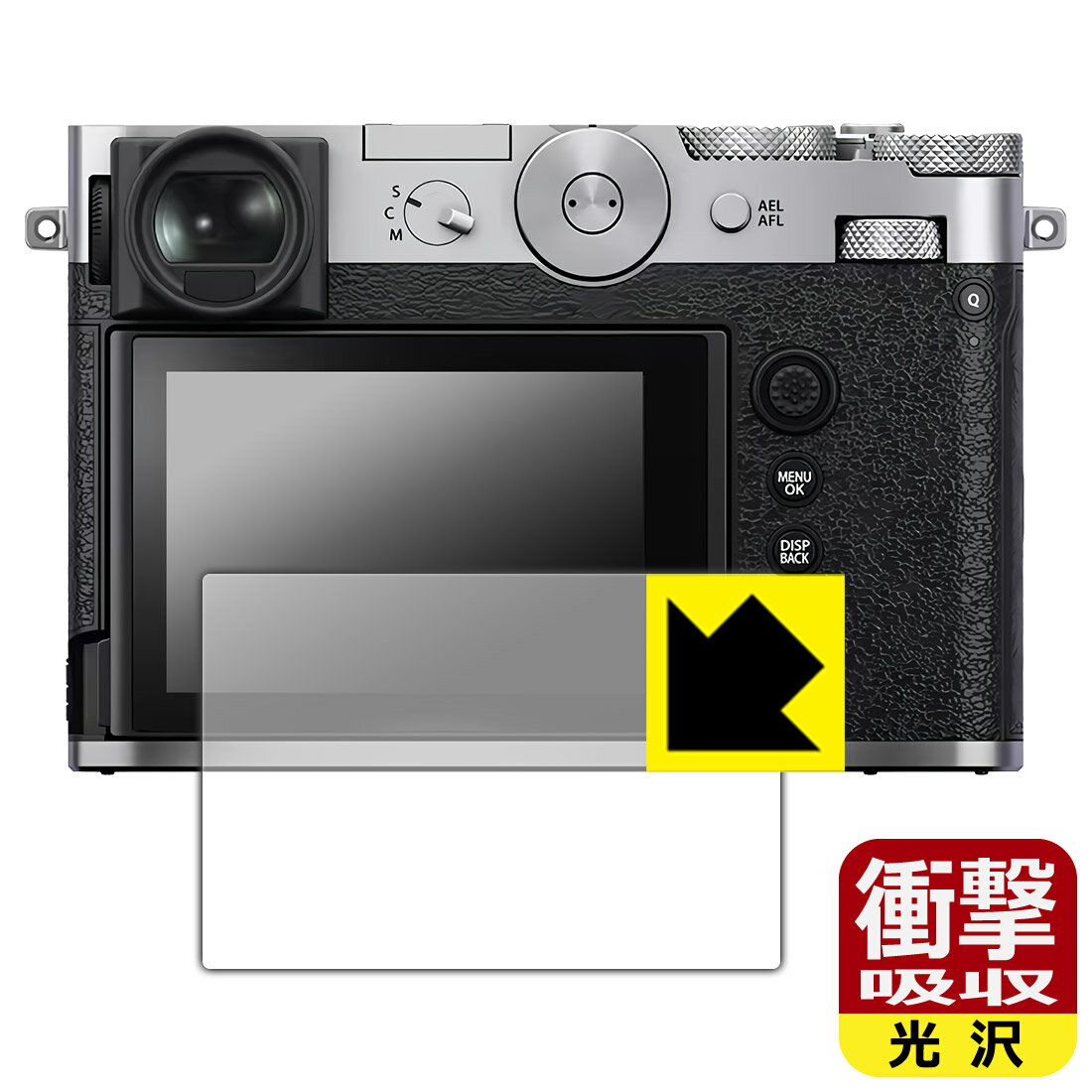 衝撃吸収【 光沢 】保護フィルム FUJ