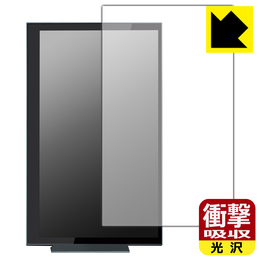 衝撃吸収【 光沢 】保護フィルム ZALMAN Z10 DS 付属ディスプレイ ZM-MF156 日本製 自社製造直販