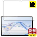 衝撃吸収【 光沢 】保護フィルム Zi:tab (R23Z002J) 画面用 日本製 自社製造直販