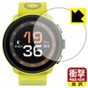 衝撃吸収【 光沢 】保護フィルム SUUNTO RUN 日本製 自社製造直販(2)