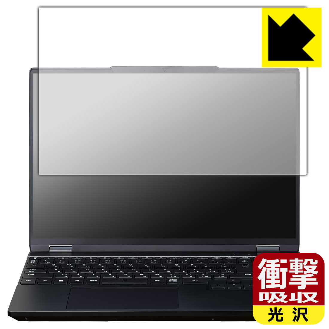 衝撃吸収【 光沢 】保護フィルム G TUNE E5シリーズ 15.3型 日本製 自社製造直販