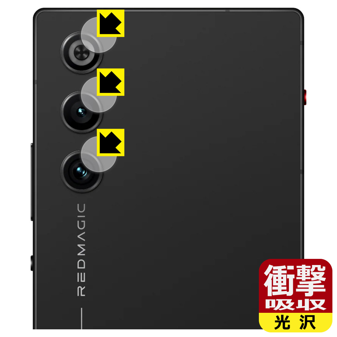 衝撃吸収保護フィルム nubia RedMagic 10 Air (カメラレンズ部用) 日本製 自社製造直販