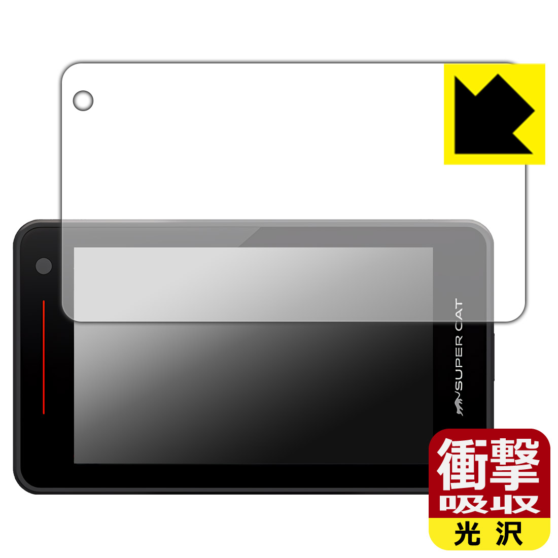 対応機種●対応機種 : ユピテル(Yupiteru) レーザー&レーダー探知機 SUPER CAT WRA3100 / WRA110 / YPK-11L / YPK-11T / ZK3100専用の商品です。●製品内容 : 画面用フィルム1枚・クリーニングワイプ1個●特殊素材の衝撃吸収層が外部からの衝撃を吸収し、機器へのダメージをやわらげます。『衝撃吸収(光沢)の保護フィルム』●安心の国産素材を使用。日本国内の自社工場で製造し出荷しています。 ★貼り付け失敗交換サービス対象商品★ 国内自社工場製造・発送だからできる 安心の製品保証とサポート ■製品保証 お届けした製品が誤っていたり、不具合があった場合などには、お届けから1ヶ月以内にメールにてお問い合わせください。交換等対応させていただきます。[キャンセル・返品（返金・交換）について] ■■貼り付け失敗時の交換サービス■■貼り付けに失敗しても1回だけ無償交換ができます。(失敗したフィルムをお送りいただき、新品に無償交換します。往復の送料のみお客様にご負担をお願いいたします。詳しくは製品に同封の紙をご確認ください) ■■保護フィルム貼り付け代行サービス■■保護フィルムの貼り付け作業に自信がない方には、PDA工房で貼り付け作業を代行いたします。(PDA工房の保護フィルムのみが対象です。詳しくは製品に同封の紙をご確認ください) 衝撃吸収【光沢】保護フィルム 素材説明 ■衝撃を吸収＆割れない安心感特殊素材の衝撃吸収層がたわむことで衝撃を吸収し、液晶画面や機器へのダメージをやわらげます。ガラスフィルムは割れることがあるため、破損部分でケガをすることがありますが、このフィルムはPET素材ですので、絶対に割れず、安全にお使いいただけます。もちろん割れたカケラが落ちることもありませんので、異物混入などのトラブルも未然に防ぎます。■高級感あふれる光沢と画質を損なわない透明度！貼っていることを意識させないほどの高い透明度に、高級感あふれる光沢・クリアな仕上げとなります。動画視聴や画像編集など、機器本来の発色を重視したい方におすすめです。■フッ素加工で汚れがつきにくく、指滑りもなめらか！表面はフッ素コーティングがされており、皮脂や汚れがつきにくく、また、落ちやすくなっています。指滑りもなめらかで、快適な使用感です。■抗菌加工で清潔抗菌加工によりフィルム表面の菌の繁殖を抑えることができます。清潔な画面を保ちたい方におすすめです。※抗菌率99.9％ / JIS Z2801 抗菌性試験方法による評価■気泡の入りにくい特殊な自己吸着タイプ接着面は気泡の入りにくい特殊な自己吸着タイプです。素材に柔軟性があり、貼り付け作業も簡単にできます。また、はがすときにガラス製フィルムのように割れてしまうことはありません。貼り直しが何度でもできるので、正しい位置へ貼り付けられるまでやり直すことができます。■安心の日本製最高級グレードの国産素材を日本国内の弊社工場で加工している完全な Made in Japan です。安心の品質をお届けします。 【ポスト投函送料無料】商品は【ポスト投函発送 (追跡可能メール便)】で発送します。お急ぎ、配達日時を指定されたい方は以下のクーポンを同時購入ください。【お急ぎ便クーポン】　プラス110円(税込)で速達扱いでの発送。お届けはポストへの投函となります。【配達日時指定クーポン】　プラス550円(税込)で配達日時を指定し、宅配便で発送させていただきます。【お急ぎ便クーポン】はこちらをクリック【配達日時指定クーポン】はこちらをクリック