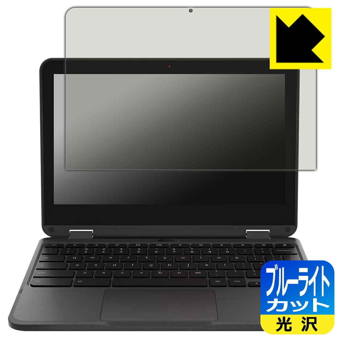 ブルーライトカット【 光沢 】保護フィルム Lenovo 500e Chromebook Gen 4s 日本製 自社製造直販...