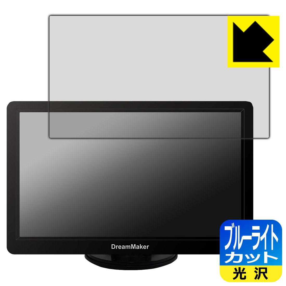 対応機種●対応機種 : ドリームメーカー 7インチ ディスプレイオーディオ DPA701V専用の商品です。●製品内容 : 画面用フィルム1枚・クリーニングワイプ1個●目に有害といわれるブルーライトを35%カット！目に優しく疲れにくい！『ブルーライトカット(光沢)の保護フィルム』●安心の国産素材を使用。日本国内の自社工場で製造し出荷しています。 ★貼り付け失敗交換サービス対象商品★ 国内自社工場製造・発送だからできる 安心の製品保証とサポート ■製品保証 お届けした製品が誤っていたり、不具合があった場合などには、お届けから1ヶ月以内にメールにてお問い合わせください。交換等対応させていただきます。[キャンセル・返品（返金・交換）について] ■■貼り付け失敗時の交換サービス■■貼り付けに失敗しても1回だけ無償交換ができます。(失敗したフィルムをお送りいただき、新品に無償交換します。往復の送料のみお客様にご負担をお願いいたします。詳しくは製品に同封の紙をご確認ください) ■■保護フィルム貼り付け代行サービス■■保護フィルムの貼り付け作業に自信がない方には、PDA工房で貼り付け作業を代行いたします。(PDA工房の保護フィルムのみが対象です。詳しくは製品に同封の紙をご確認ください) ブルーライトカット【光沢】保護フィルム 素材説明 ■ブルーライトを大幅カット！液晶画面のLEDバックライトから発せられる「ブルーライト」は可視光線の中で最も刺激が強く、目や身体に悪影響があるのではないかといわれています。このフィルムは、画面に貼りつけるだけで380〜495nmの「ブルーライト」を大幅にカットしますので、仕事や遊びで、長時間液晶画面を使用する方や、目の疲れが気になる方にオススメです。「ブルーライトカット機能付きPCメガネ」などをかけることなく、「ブルーライト」をカットすることができますので、メガネを持ち歩く必要もなく便利です。※全光線透過率：75%※この製品はブラウンスモーク色です。■ハードコートでスリキズを防ぎ、フッ素加工で汚れもつきにくい！ハードコート加工がされており、キズや擦れに強くなっています。簡単にキズがつかず長くご利用いただけます。また、フッ素コーティングにより、皮脂が浮きあがるため、拭き取り性が高くなっております。指滑りはつるつるとしたなめらかさで、快適な使用感です。■気泡の入りにくい特殊な自己吸着タイプ接着面は気泡の入りにくい特殊な自己吸着タイプです。素材に柔軟性があり、貼り付け作業も簡単にできます。また、はがすときにガラス製フィルムのように割れてしまうことはありません。貼り直しが何度でもできるので、正しい位置へ貼り付けられるまでやり直すことができます。■安心の日本製最高級グレードの国産素材を日本国内の弊社工場で加工している完全な Made in Japan です。安心の品質をお届けします。 【ポスト投函送料無料】商品は【ポスト投函発送 (追跡可能メール便)】で発送します。お急ぎ、配達日時を指定されたい方は以下のクーポンを同時購入ください。【お急ぎ便クーポン】　プラス110円(税込)で速達扱いでの発送。お届けはポストへの投函となります。【配達日時指定クーポン】　プラス550円(税込)で配達日時を指定し、宅配便で発送させていただきます。【お急ぎ便クーポン】はこちらをクリック【配達日時指定クーポン】はこちらをクリック