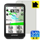 ブルーライトカット【 光沢 】保護フィルム iGPSPORT BiNavi 日本製 自社製造直販