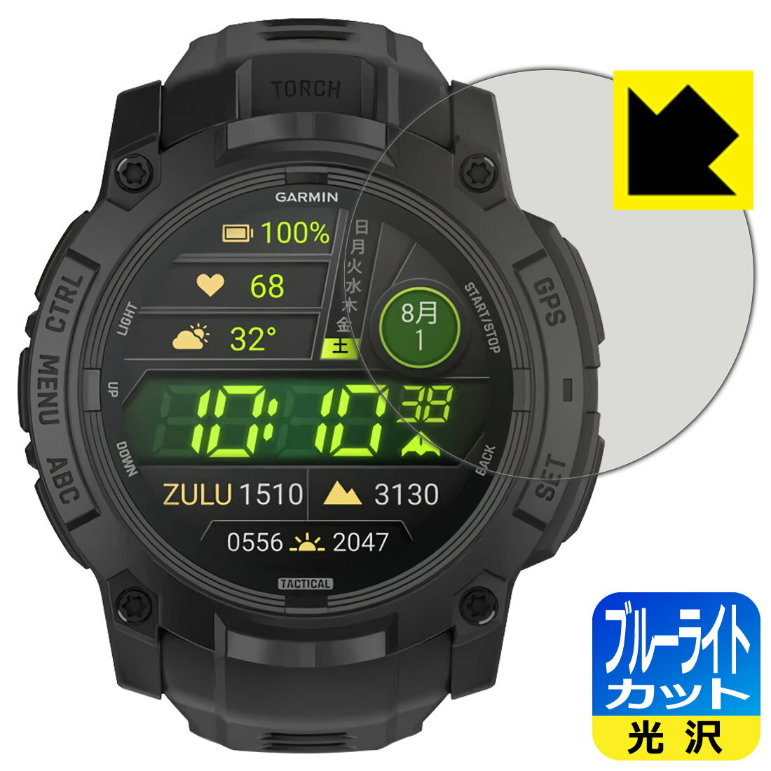 ブルーライトカット【 光沢 】保護フィルム GARMIN Instinct 3 AMOLED Tactical 【 ケースサイズ50mm用 】 日本製 自社製造直販