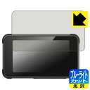 ブルーライトカット【 光沢 】保護フィルム BOIFUN 5インチ バイク用ドライブレコーダー MT02 日本製 自社製造直販
