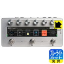 ブルーライトカット【 光沢 】保護フィルム Darkglass Electronics Anagram 日本製 自社製造直販