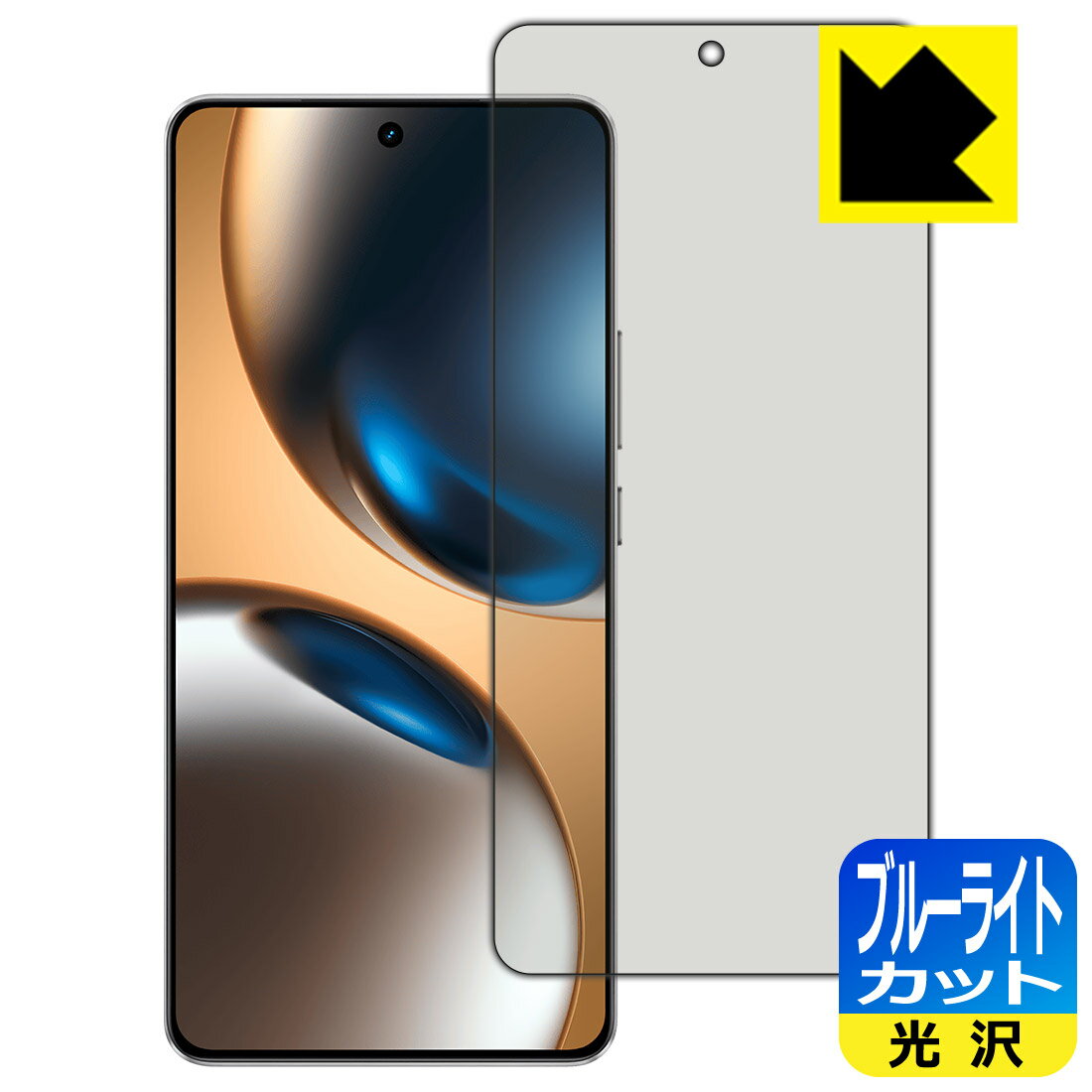 樂天商城 - ブルーライトカット【 光沢 】保護フィルム realme GT7 【 指紋認証対応 】 日本製 自社製造直販