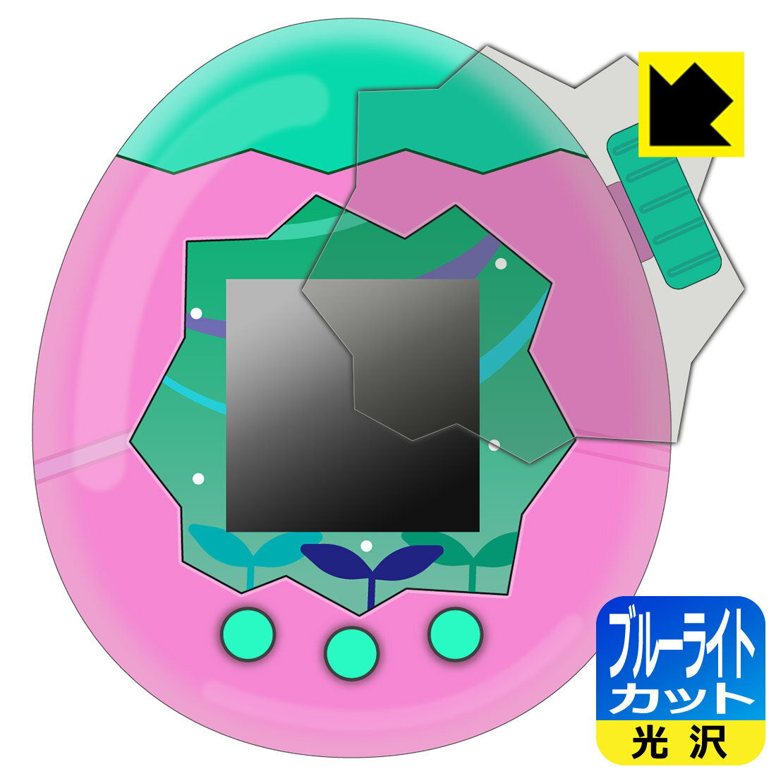 Tamagotchi Paradise(たまごっちパラダイス) 用 ブルーライトカット【 光沢 】保 ...