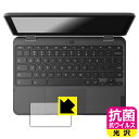 抗菌 抗ウイルス【 光沢 】保護フィルム Lenovo 500e Chromebook Gen 4s (タッチパッド用) 日本製 自社製造直販