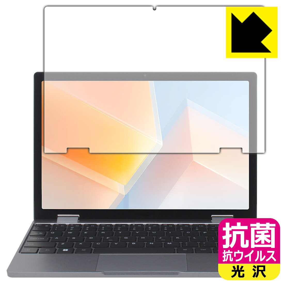 抗菌 抗ウイルス保護フィルム CHUWI MiniBook X N150 日本製 自社製造直販