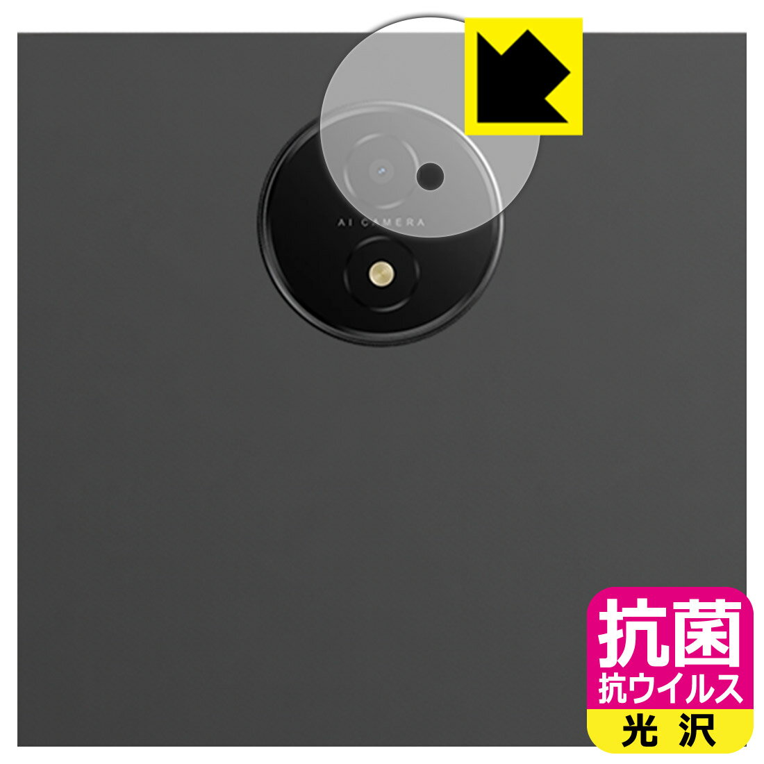 抗菌 抗ウイルス【 光沢 】保護フィルム ugee Trio Pad UT3 / Fun Drawing Pad UT3 (カメラレンズ部用) 日本製 自社製造直販