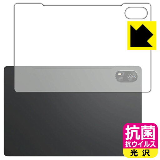 抗菌 抗ウイルス【 光沢 】保護フィルム Blackview MEGA 8 (背面用) 日本製 自社製造直販 抗菌 抗ウイルス【 光沢 】保護フィルム Blackview MEGA 8 (背面用) 日本製 自社製造直販