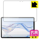 抗菌 抗ウイルス【 光沢 】保護フィルム Zi:tab (R23Z002J) 画面用 日本製 自社製造直販