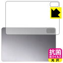 抗菌 抗ウイルス【 光沢 】保護フィルム Zi:tab (R23Z002J) 背面用 日本製 自社製造直販
