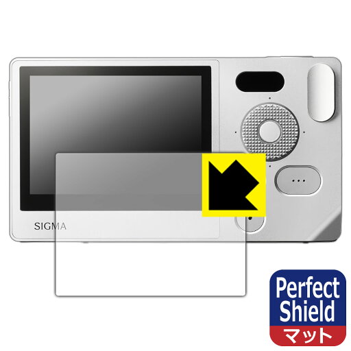 Perfect Shield【 反射低減 】保護フィルム SIGMA BF 日本製 自社製造直販 Perfect Shield【 反射低減 】保護フィルム SIGMA BF 日本製 自社製造直販