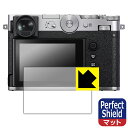 Perfect Shield【 反射低減 】保護フィルム FUJIFILM GFX100RF 日本製 自社製造直販(2)