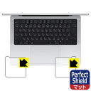 Perfect Shield【 反射低減 】保護フィルム MacBook Pro 14インチ (M4/M4 Pro/M4 Max/M3/M3 Pro/M3 Max/M2 Pro/M2 Max) パームレスト用 日本製 自社製造直販(2)