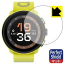 Perfect Shield【 反射低減 】保護フィルム SUUNTO RUN 日本製 自社製造直販