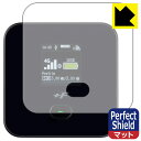 Perfect Shield【 反射低減 】保護フィルム モバイルルーター +F FS045W 日本製 自社製造直販