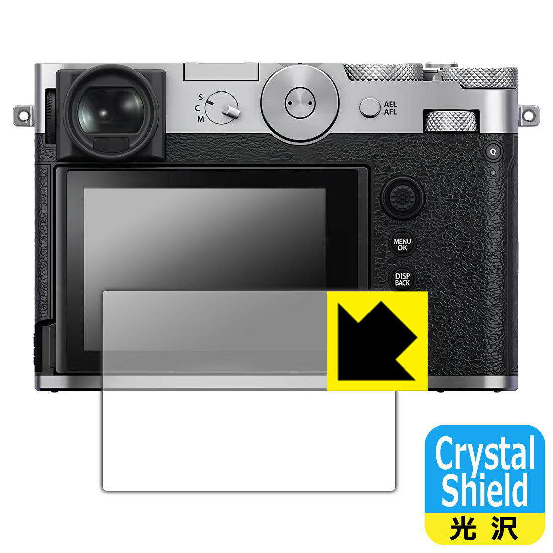 Crystal Shield【 光沢 】保護フィルム F