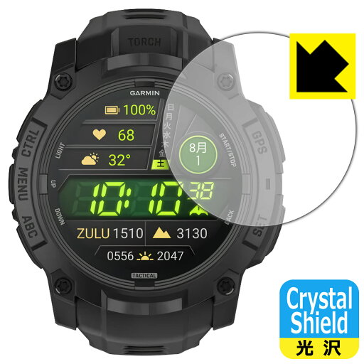 Crystal Shield【 光沢 】保護フィルム GARMIN Instinct 3 AMOLED Tactical 【 ケースサイズ50mm用 】 日本製 自社製造直販 Crystal Shield【 光沢 】保護フィルム GARMIN Instinct 3 AMOLED Tactical 【 ケースサイズ50mm用 】 日本製 自社製造直販