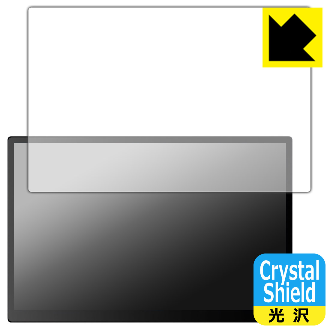 Crystal Shield保護フィルム Prechen 10.5インチ モバイルモニター HD-105 日本製 自社製造直販