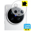 PDA工房で買える「Crystal Shield【 光沢 】保護フィルム vivo X200 Ultra (レンズ周辺部用 日本製 自社製造直販」の画像です。価格は870円になります。