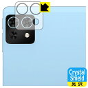 Crystal Shield【 光沢 】保護フィルム Teclast T50 Mini (カメラレンズ部用) 日本製 自社製造直販