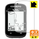 キズ自己修復保護フィルム COOSPO CS500 サイクルコンピュータ 日本製 自社製造直販