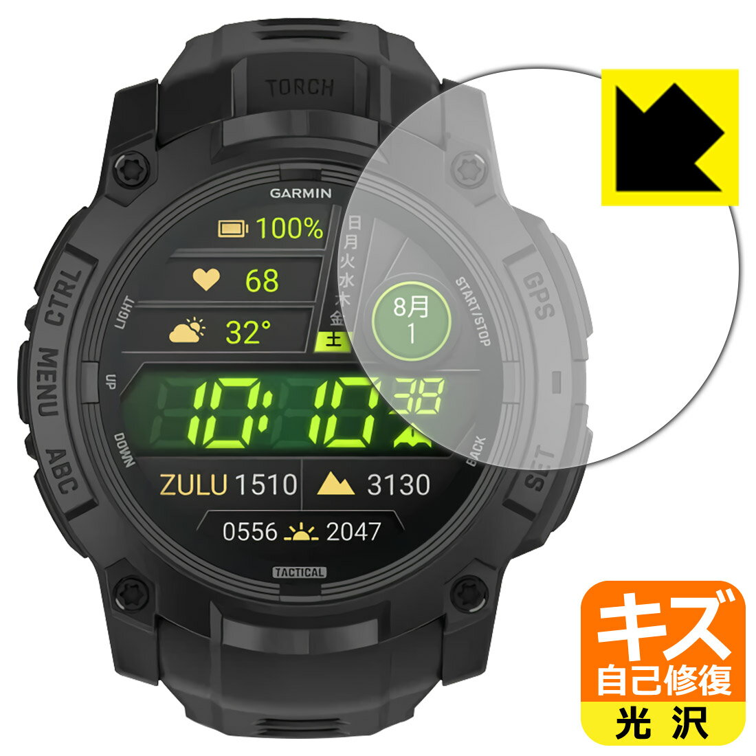 樂天商城 - キズ自己修復保護フィルム GARMIN Instinct 3 AMOLED Tactical 【 ケースサイズ50mm用 】 日本製 自社製造直販
