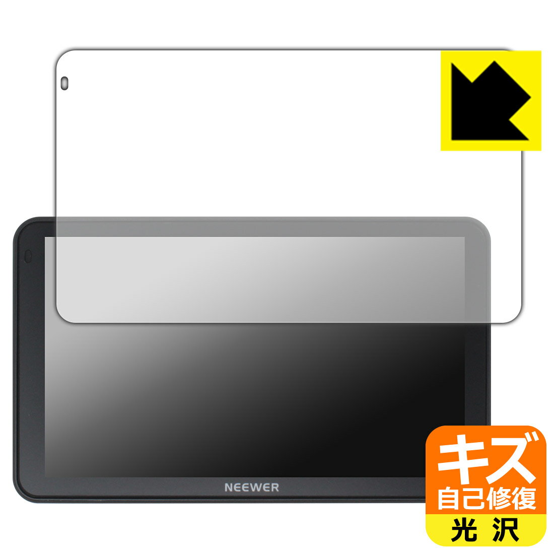 対応機種●対応機種 : NEEWER F700 7インチ カメラフィールドモニター専用の商品です。●製品内容 : 画面用フィルム1枚・クリーニングワイプ1個●特殊なキズ自己修復層が細かなキズを修復！傷がついても時間が経つと自然に直ります。『キズ自己修復の保護フィルム』●安心の国産素材を使用。日本国内の自社工場で製造し出荷しています。 ★貼り付け失敗交換サービス対象商品★ 国内自社工場製造・発送だからできる 安心の製品保証とサポート ■製品保証 お届けした製品が誤っていたり、不具合があった場合などには、お届けから1ヶ月以内にメールにてお問い合わせください。交換等対応させていただきます。[キャンセル・返品（返金・交換）について] ■■貼り付け失敗時の交換サービス■■貼り付けに失敗しても1回だけ無償交換ができます。(失敗したフィルムをお送りいただき、新品に無償交換します。往復の送料のみお客様にご負担をお願いいたします。詳しくは製品に同封の紙をご確認ください) ■■保護フィルム貼り付け代行サービス■■保護フィルムの貼り付け作業に自信がない方には、PDA工房で貼り付け作業を代行いたします。(PDA工房の保護フィルムのみが対象です。詳しくは製品に同封の紙をご確認ください) キズ自己修復保護フィルム 素材説明 ■特殊なキズ自己修復層が細かな傷を修復！表面についた細かいスリ傷が自然に消える特殊な加工がされたフィルムです。キズがついても瞬間的に消えます。機器を鞄に入れることが多い方や、ツメなどのキズが気になる方へおすすめです。※自己修復層を超えたキズは直りません。■高級感あふれる光沢と画質を損なわない透明度！貼っていることを意識させないほどの高い透明度に、高級感あふれる光沢・クリアな仕上げとなります。動画視聴や画像編集など、機器本来の発色を重視したい方におすすめです。■気泡の入りにくい特殊な自己吸着タイプ接着面は気泡の入りにくい特殊な自己吸着タイプです。素材に柔軟性があり、貼り付け作業も簡単にできます。また、はがすときにガラス製フィルムのように割れてしまうことはありません。貼り直しが何度でもできるので、正しい位置へ貼り付けられるまでやり直すことができます。■安心の日本製最高級グレードの国産素材を日本国内の弊社工場で加工している完全な Made in Japan です。安心の品質をお届けします。 【ポスト投函送料無料】商品は【ポスト投函発送 (追跡可能メール便)】で発送します。お急ぎ、配達日時を指定されたい方は以下のクーポンを同時購入ください。【お急ぎ便クーポン】　プラス110円(税込)で速達扱いでの発送。お届けはポストへの投函となります。【配達日時指定クーポン】　プラス550円(税込)で配達日時を指定し、宅配便で発送させていただきます。【お急ぎ便クーポン】はこちらをクリック【配達日時指定クーポン】はこちらをクリック