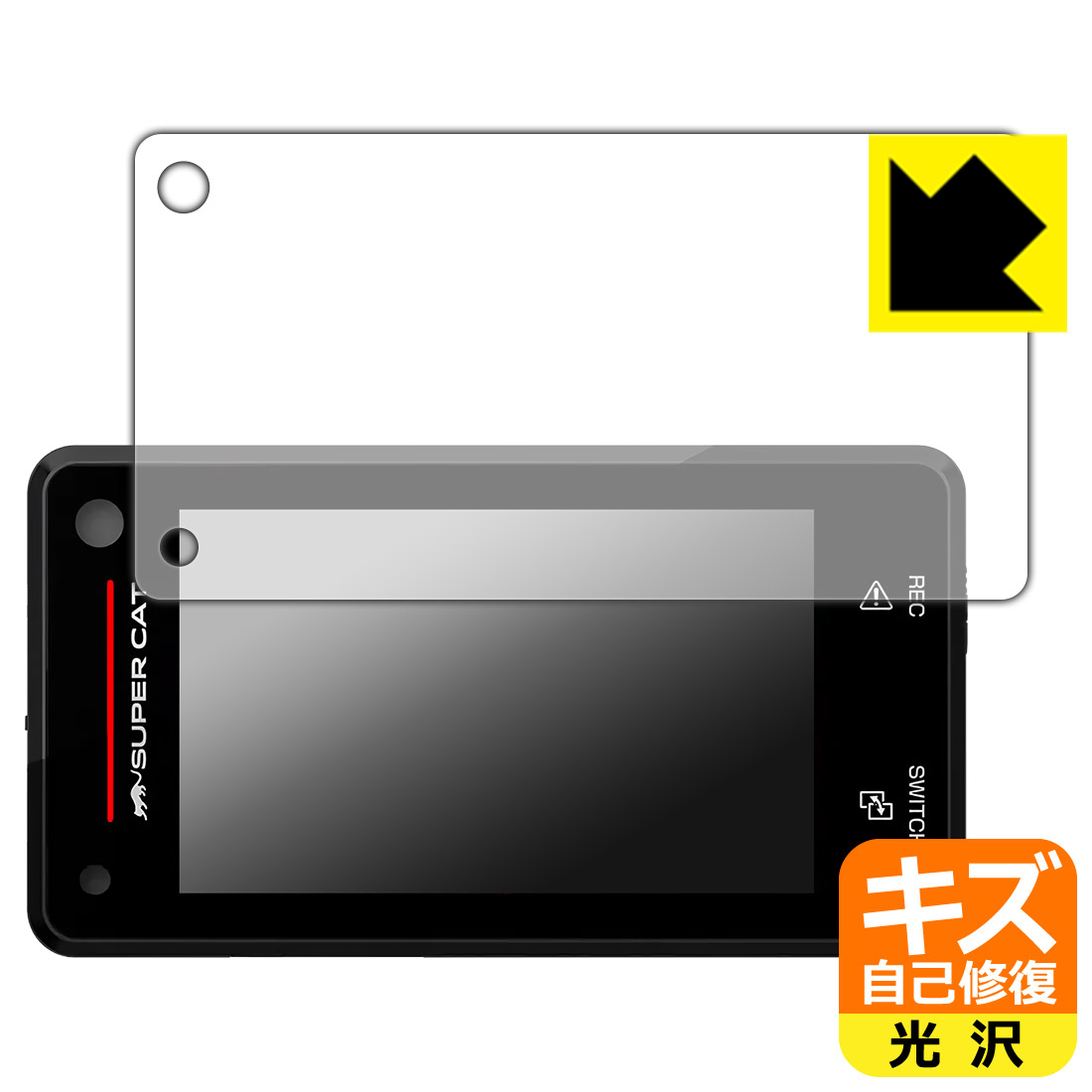 キズ自己修復保護フィルム ドライブレコーダー付レーザー&レーダー探知機 SUPER CA...