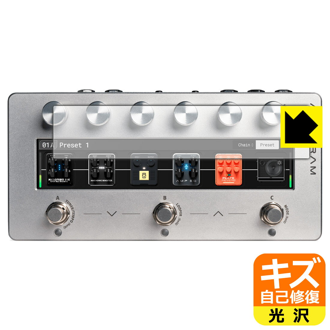 キズ自己修復保護フィルム Darkglass Electronics Anagram 日本製 自社製造直販