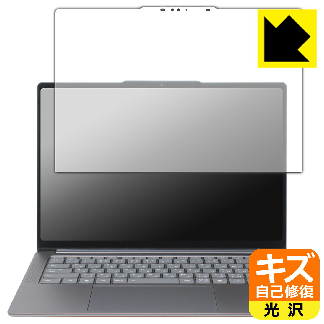 キズ自己修復保護フィルム Lenovo Yoga Pro 7i Gen 10 Aura Edition (14型 Intel) 日本製 自社製造直販