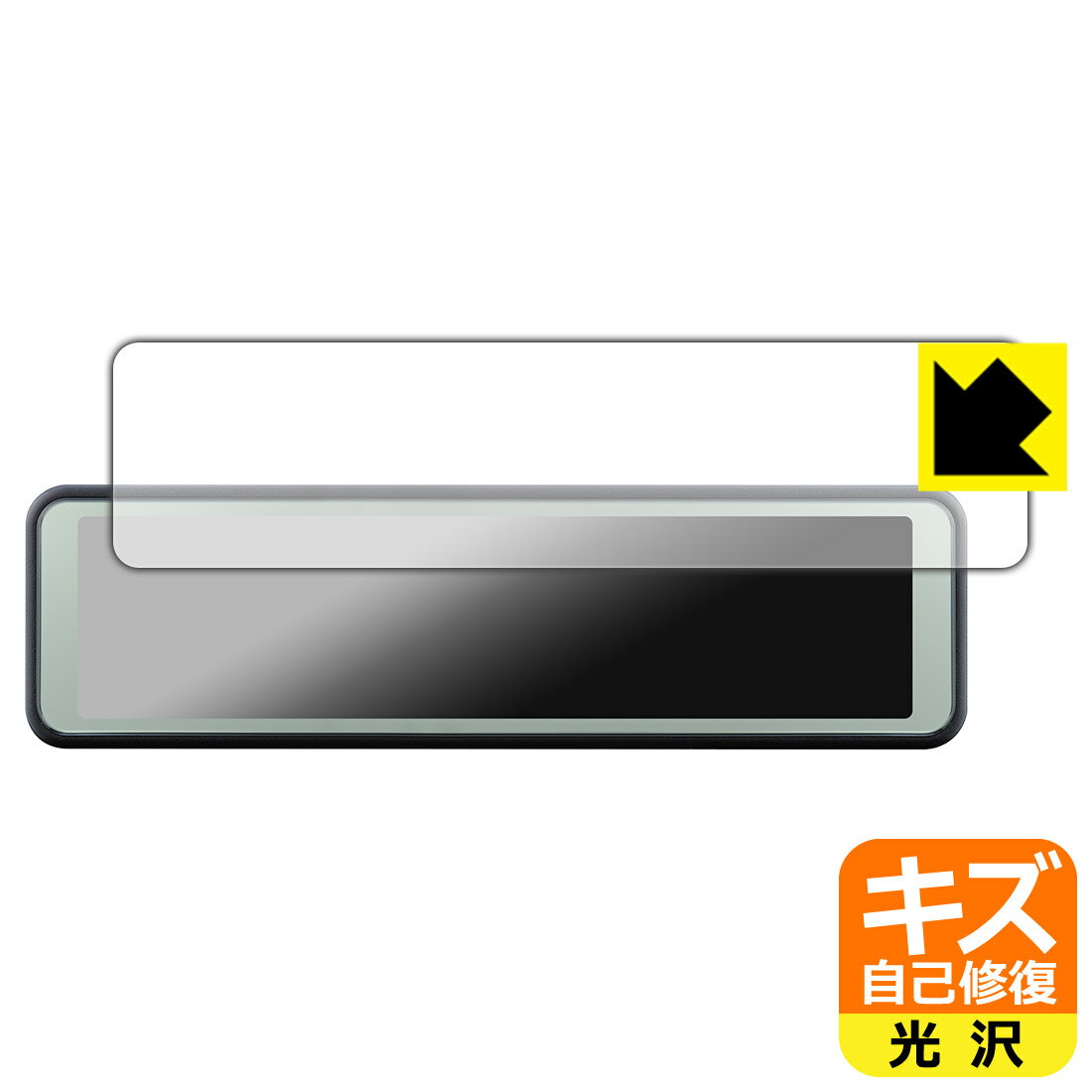 キズ自己修復保護フィルム コムテック ミラー型ドライブレコーダー ZDR048 日本製 自社製造直販