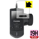 9H高硬度【 反射低減 】保護フィルム Futaba カー用送信機 T3PV 用 日本製 自社製造直販