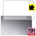 9H高硬度【 反射低減 】保護フィルム Zi:tab (R23Z002J) 背面用 日本製 自社製造直販