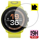 9H高硬度【 反射低減 】保護フィルム SUUNTO RUN 日本製 自社製造直販